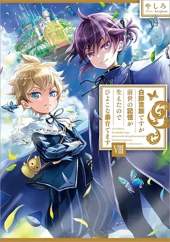 Territory management by a reborn Aristocrat-Pig in the middle of nowhere!