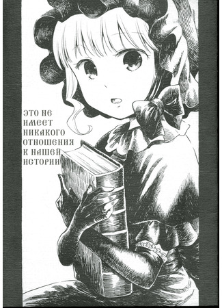 That has Nothing to do with this Story