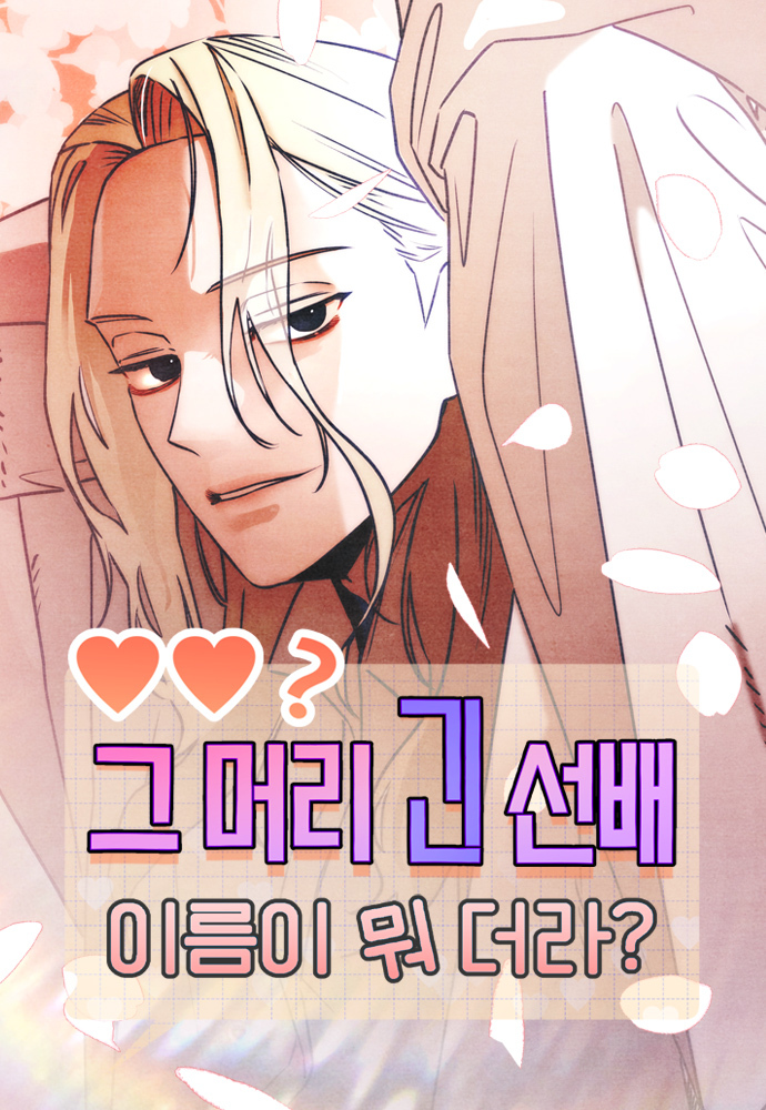 That long-haired senior, what's your name?