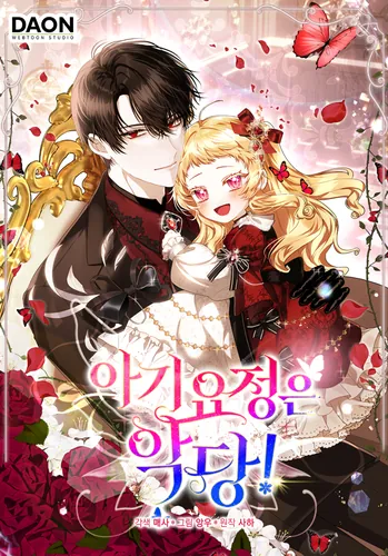 The baby fairy is a villain