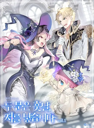 The Baby Saint wants to avoid a bad future - the two of you will give birth to me at a later date.