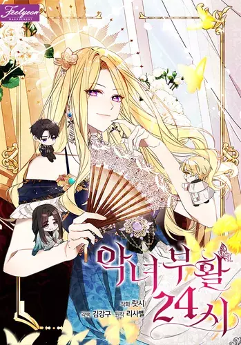 The Bad Girl Resurrection at 12