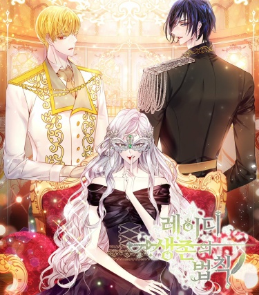 leidi saengjon ui beobchig