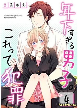 The Boy Is Too Young. Is This a Crime?