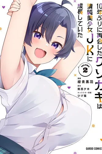 The Brat I Hadn't Seen in 10 Years Turned into a Pure, Beautiful High School Girl.