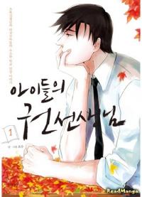 The Children's Teacher, Mr. Kwon | Школьный учитель, господин Квон