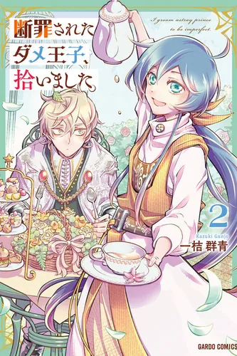 The Condemned, Useless Prince Gets Picked Up