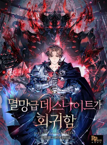 The Destruction-Class Death Knight Returns