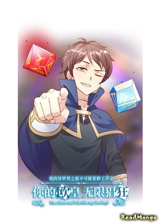 The dices can't decide my destiny!