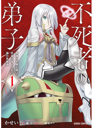 The Disciple of Lich