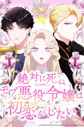 The Doomed Mob Villainess Wants to Experience First Love