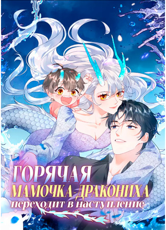 The dragon cubs are coming!