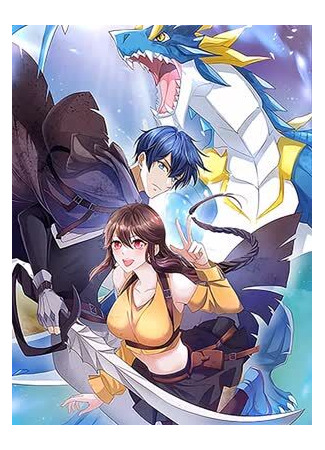 The Dragon of the Old