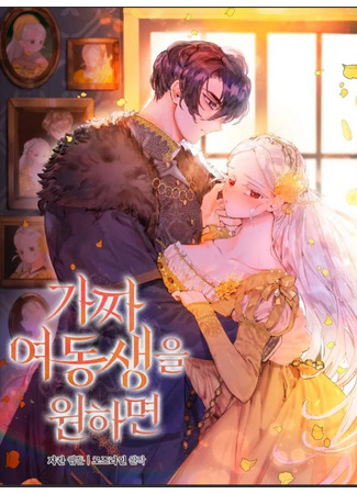 The Duke’s Imposter Sister