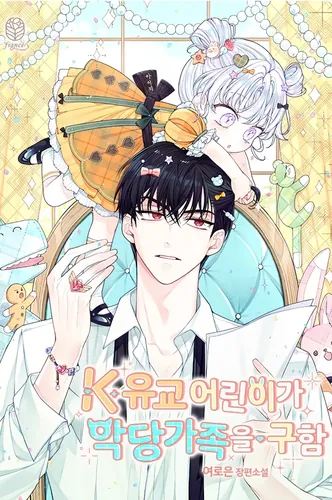 The Dutiful Kid Who Saved the Villainous Family