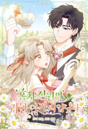 The esteemed lady of the tea garden