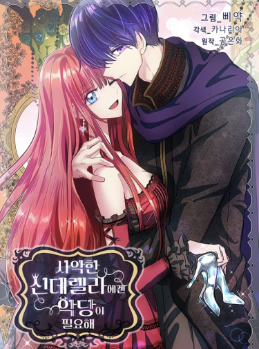 saaghan sindelella egen agdang i pil-yohae