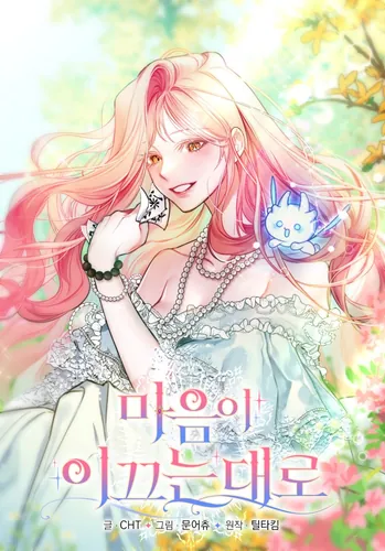 The Follow your heart