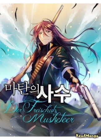 Категория Манхва. Читать Манхва онлайн на русском - MangaMen
