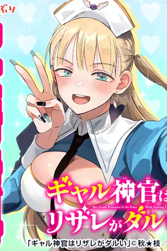 The Gyaru Priestess Is So Done With Resurecting Cast