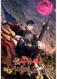 The hero younger brother is academy deceas | Младший брат погибшего героя