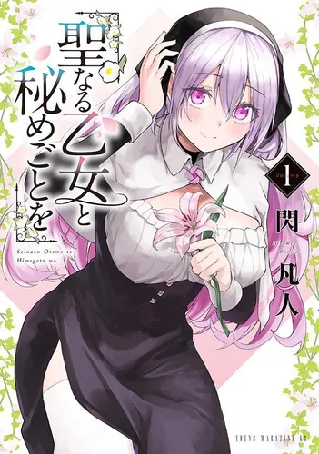 The Holy Maiden and the Secret