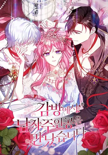 The I met the male protagonist in the cell