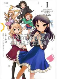 THE iDOLM@STER Cinderella Girls: U149 | Девушки-золушки: U149
