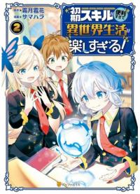 The Initial Skill is Too Convenient and Life in the Otherworld is Too Fun! | Начальный навык слишком удобен, а жизнь в другом мире слишком увлекательна!