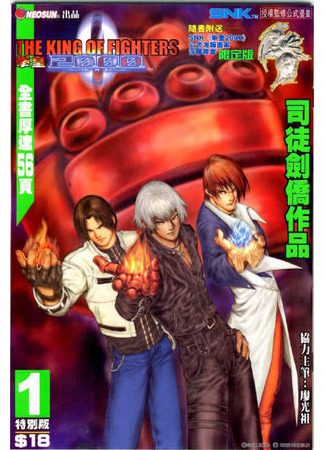 The King of Fighters 2000