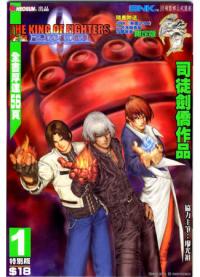 The King of Fighters 2000 | Король бойцов 2000
