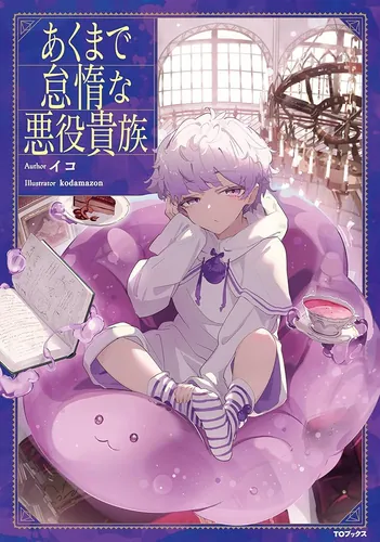 The lazy and villainous aristocrat. The lazy and villainous aristocrat
