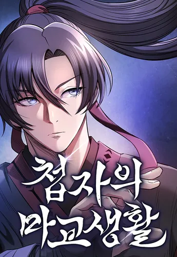 The life of a spy in the cult