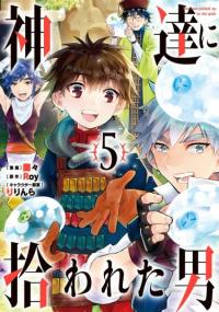 Kamitachi ni Hirowareta Otoko | Человек, который был избран богами