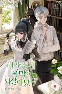 The mastermind I killed has come back to life