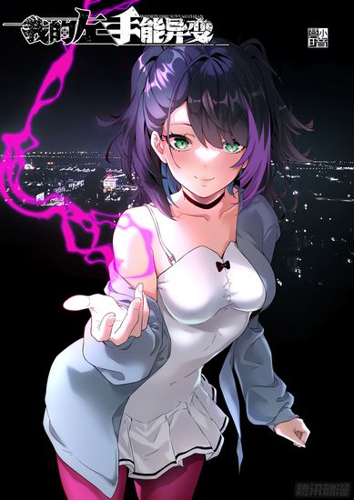 The my left hand can mutate