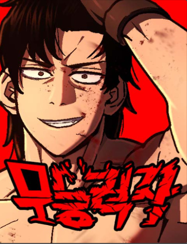 The Non-Ability Fighter