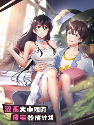 The old house cultivation plan of the first lady