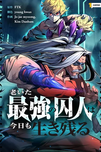 The Old Prisoner Lives in Solitude