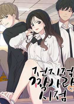 A look at unrequited love