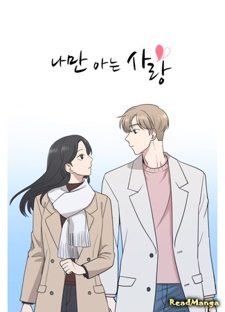 The Only Love I Know