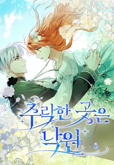 The place where I fell is paradise