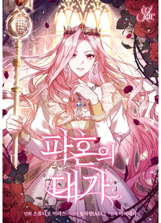 The Price of Breaking Up