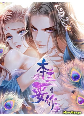 The Prince wants you