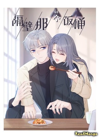 The rice bucket next door