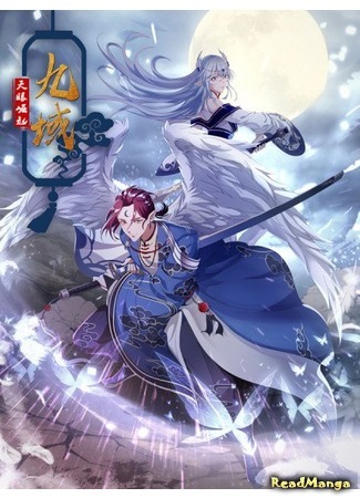 The Rise of the Eye of the Nine Domains