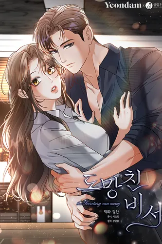 The Runaway Secretary