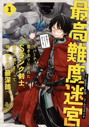 Сао меч кирито. Кирито рыцарь. Sao кирито рыцарь. Меч кирито. Kirito integrity knight.