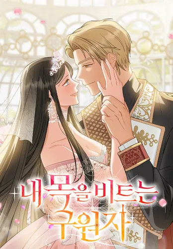 The savior who bites my neck