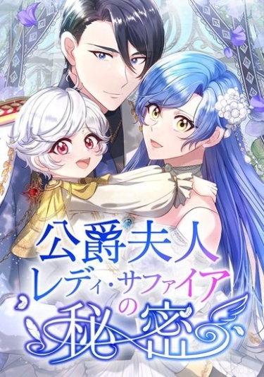 The Secret of Duchess Lady Sapphire